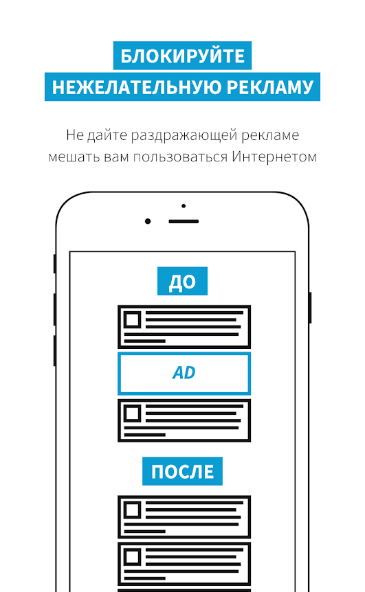 Adblock Browser for Android screenshot 2