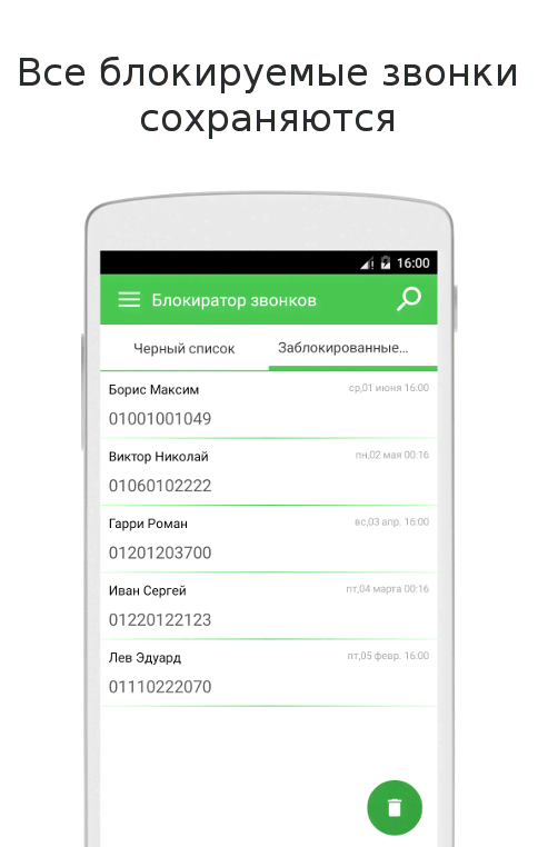 Call Blocker screenshot 2