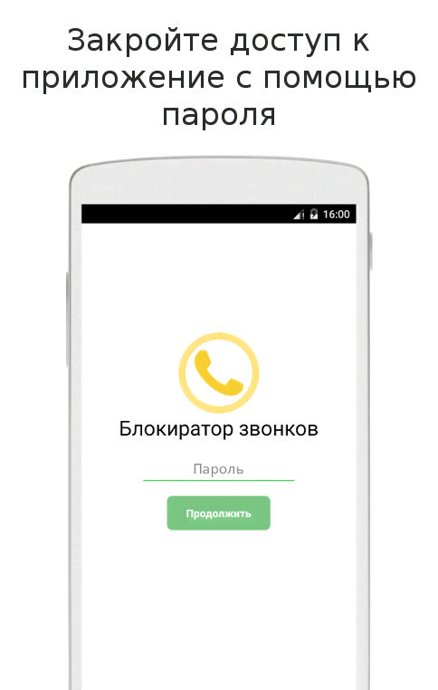 Call Blocker screenshot 3