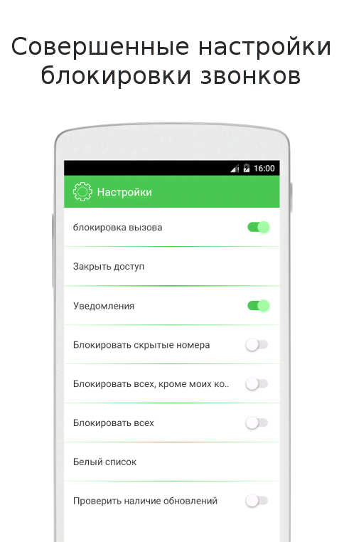 Call Blocker screenshot 4