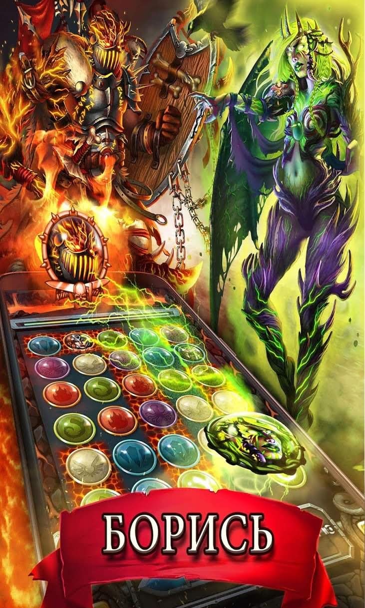 Heroes of Magic: Match 3 Puzzle RPG Games screenshot 1