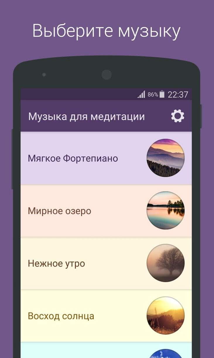 Meditation Music - Relax, Yoga screenshot 1
