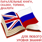 English books, various parallel dictionaries