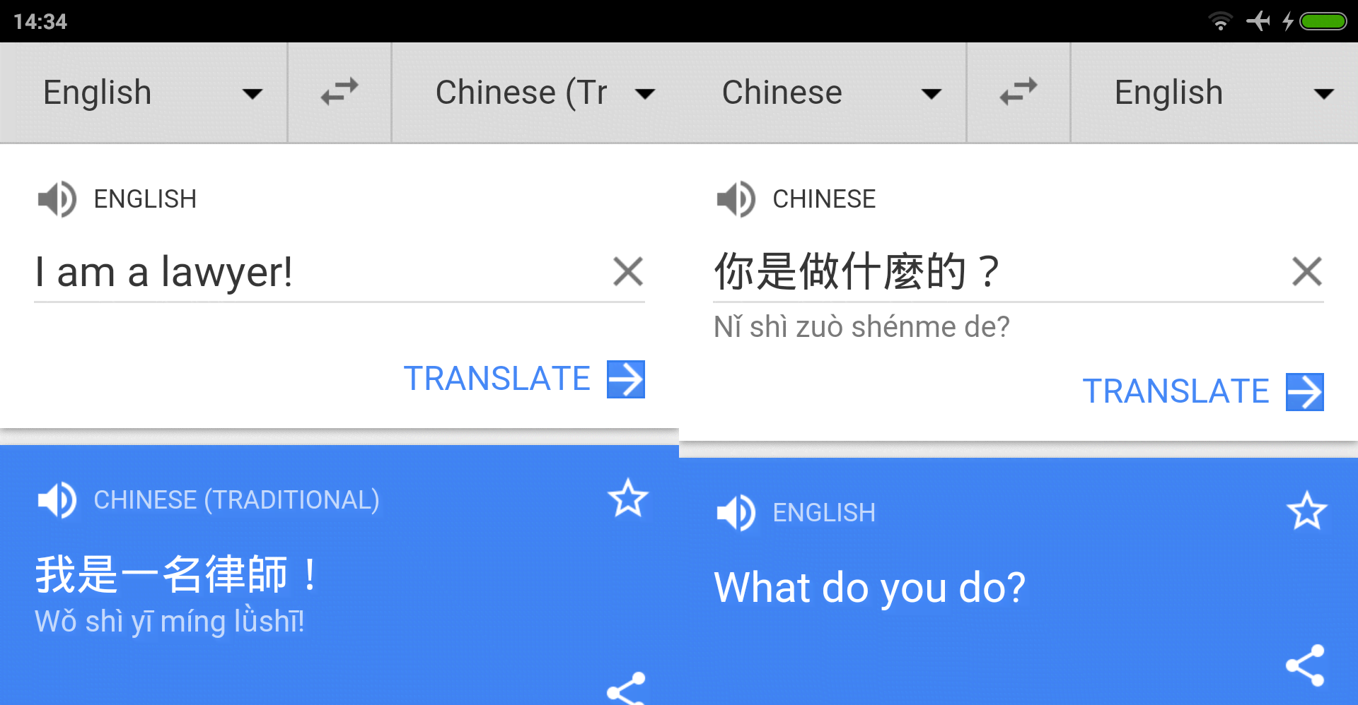 Two Way Translate (Paid) screenshot 2