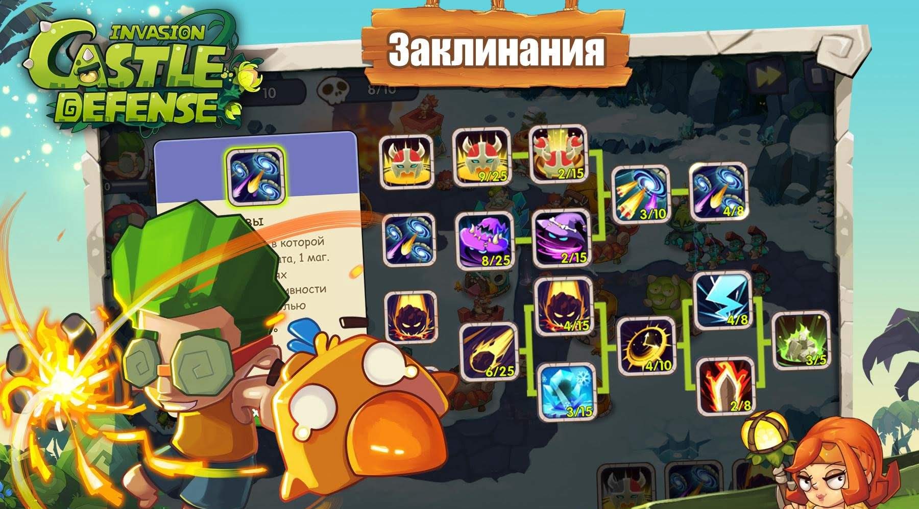 Castle Defense:Invasion screenshot 4