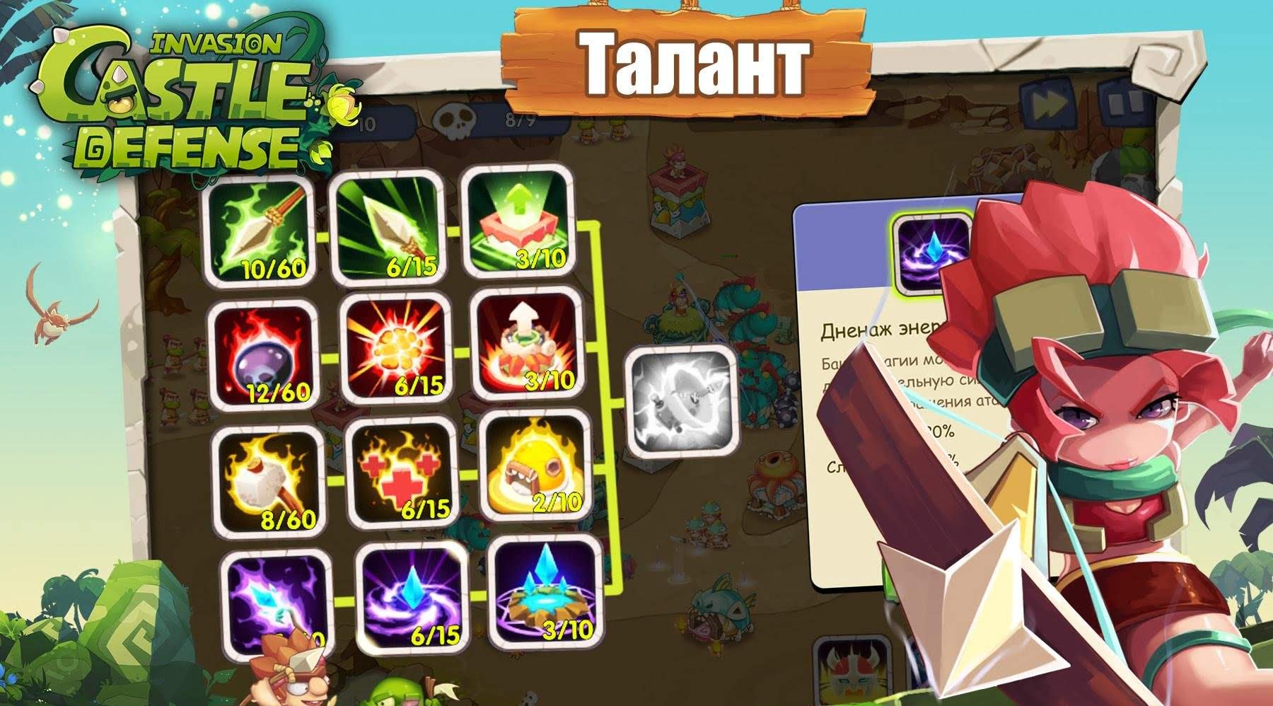 Castle Defense:Invasion screenshot 3