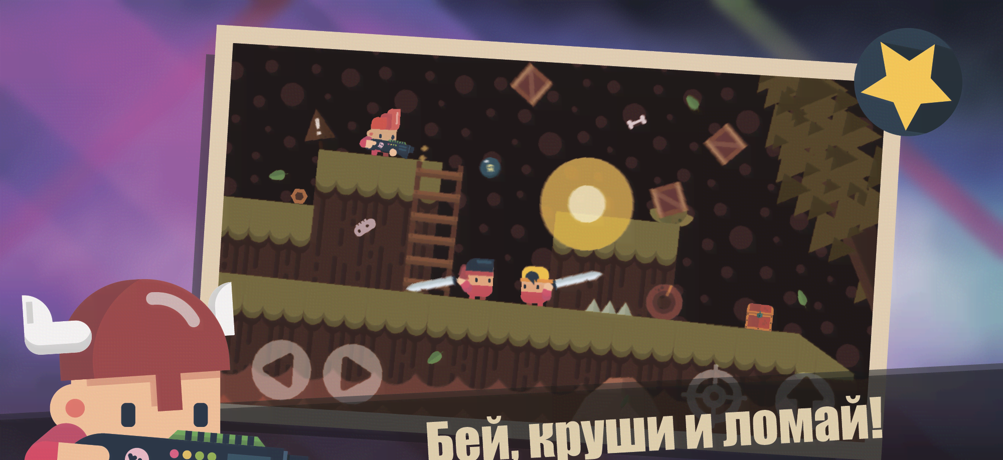 Dusty the Great: Action-Platformer screenshot 1