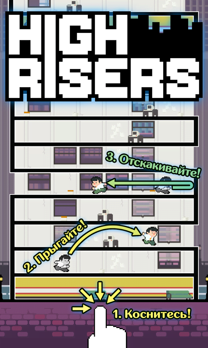 High Risers gameplay screenshot 1