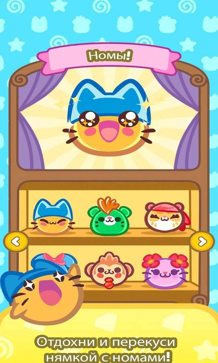 NomNoms! screenshot 3