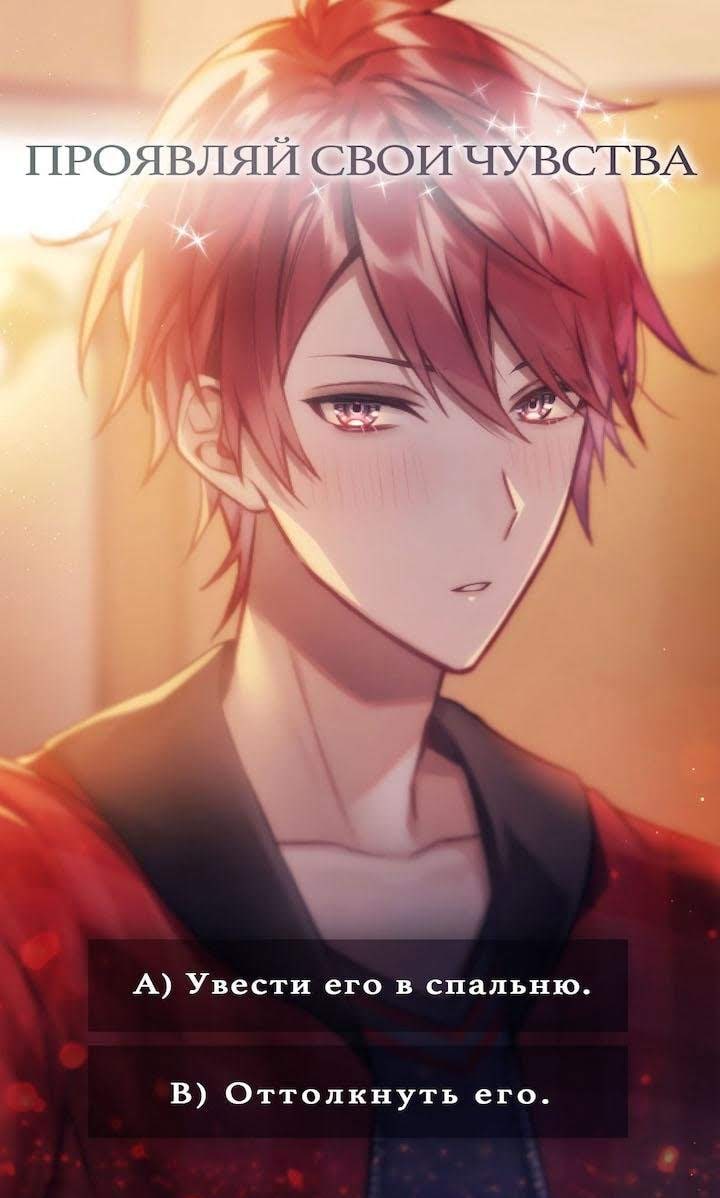 My Musical Romance: Romance You Choose screenshot 2