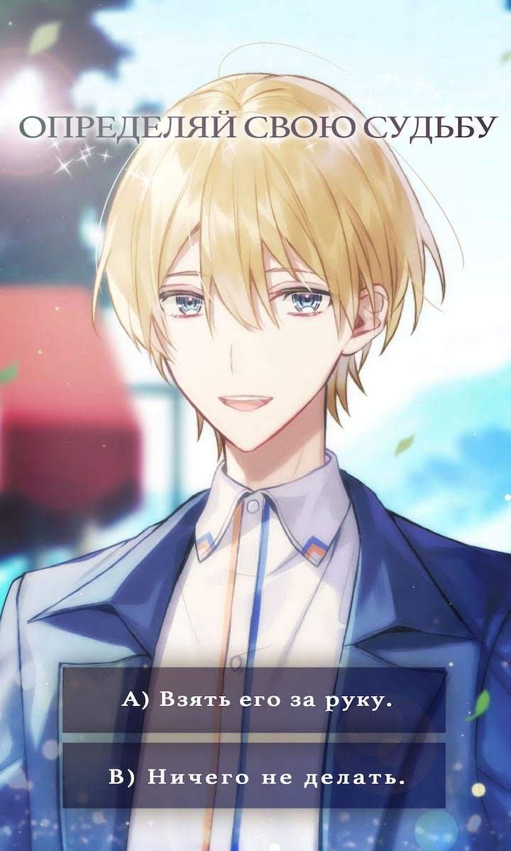My Musical Romance: Romance You Choose screenshot 4