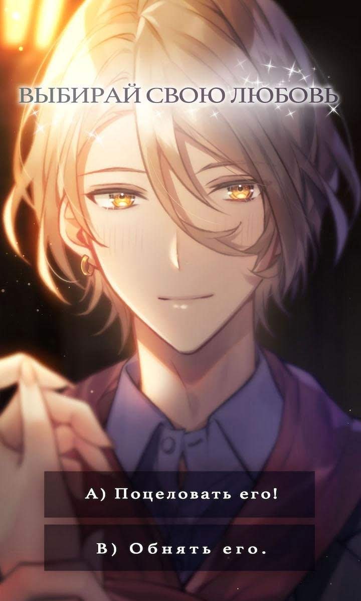 My Musical Romance: Romance You Choose screenshot 3