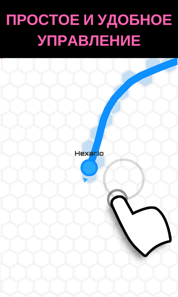 Hexar.io gameplay screenshot 3