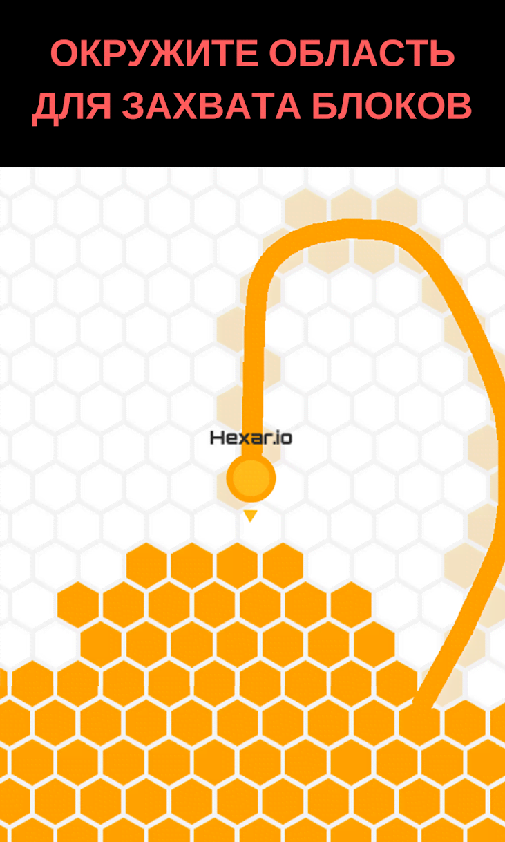 Hexar.io gameplay screenshot 2