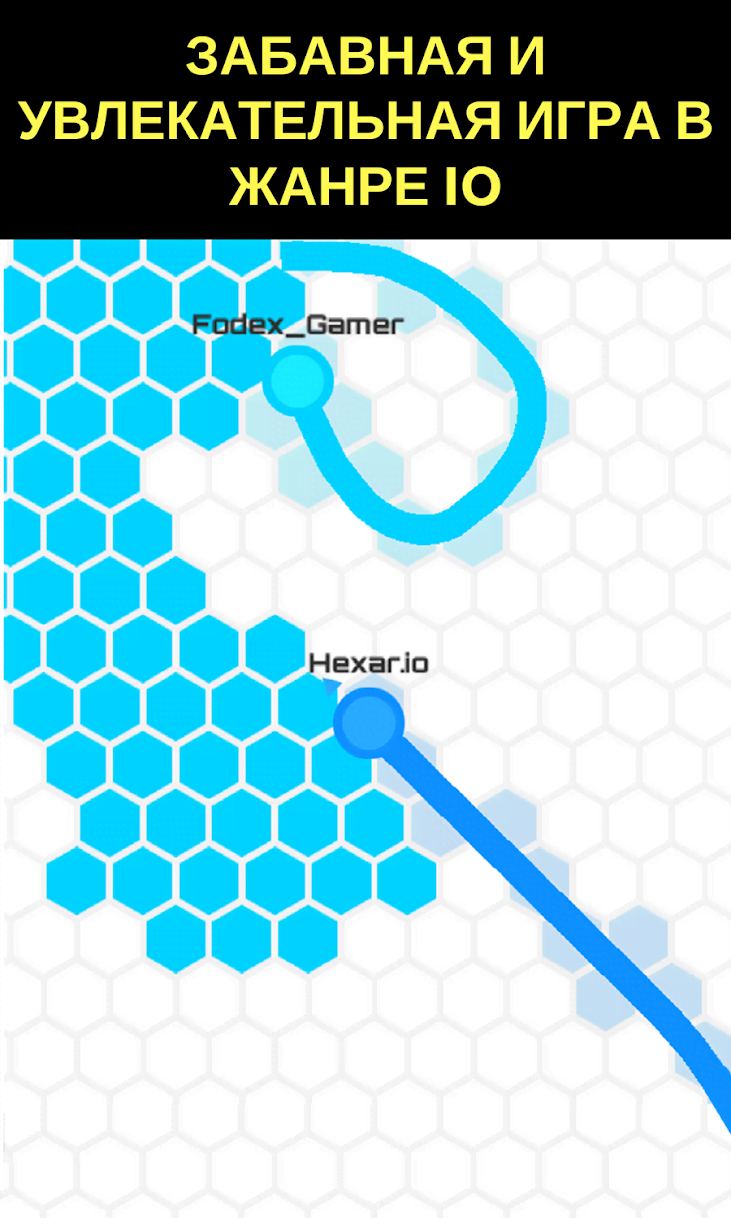 Hexar.io gameplay screenshot 1