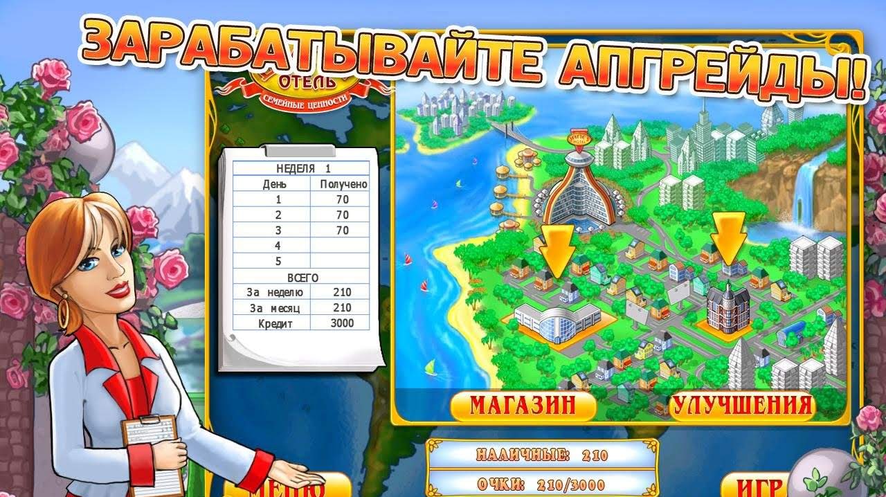 Jane's Hotel 2: Family Hero gameplay screenshot 4