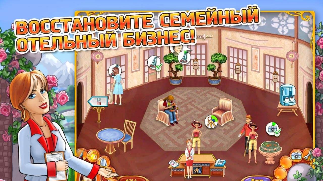 Jane's Hotel 2: Family Hero gameplay screenshot 1