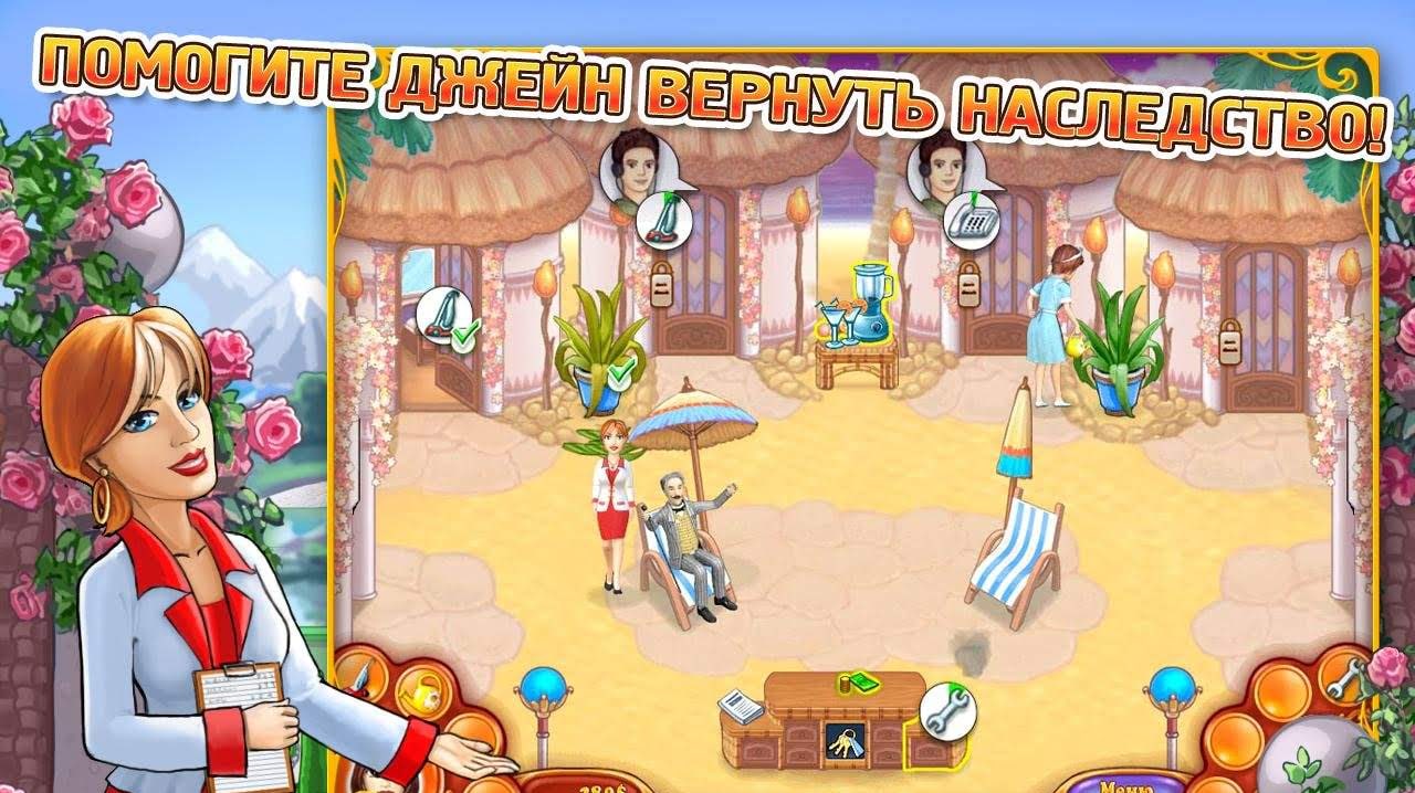 Jane's Hotel 2: Family Hero gameplay screenshot 2