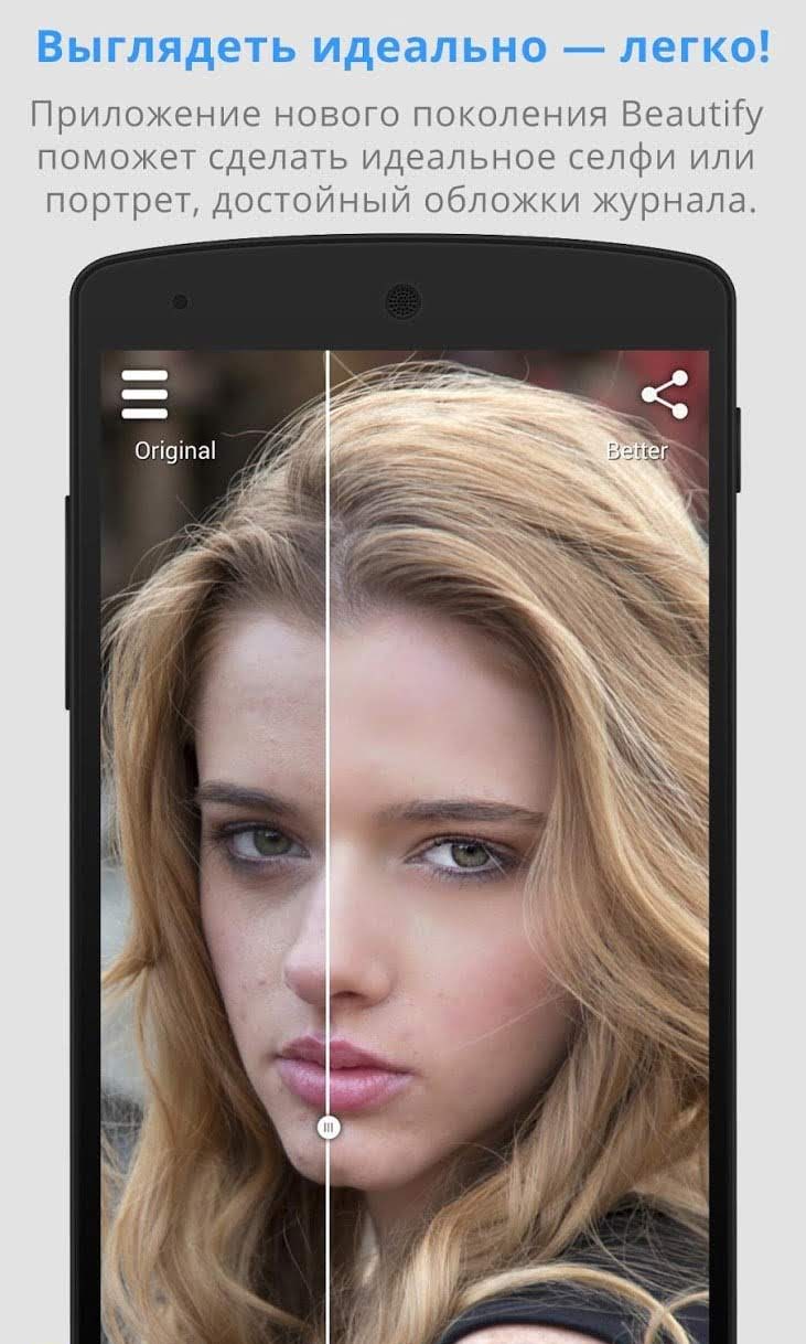 Perfectly Clear screenshot 3