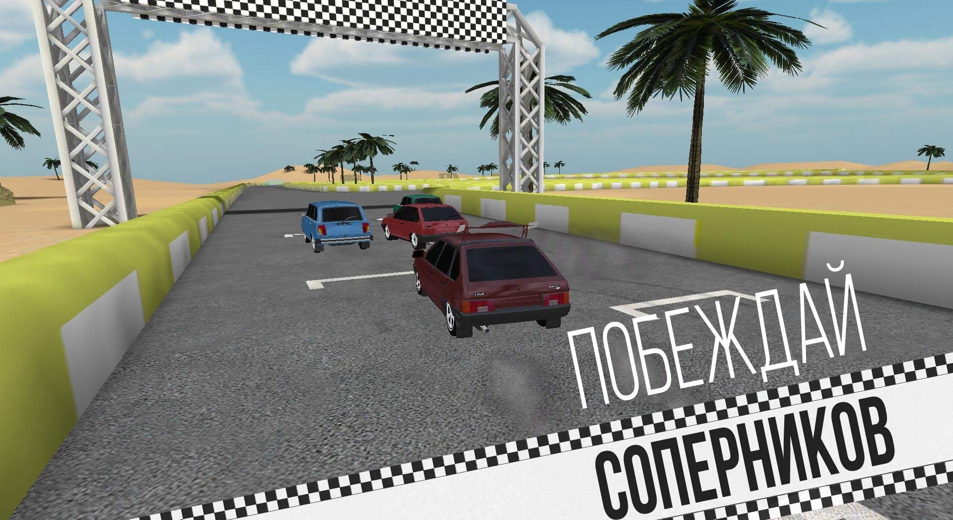 Russian Rider Drift screenshot 4