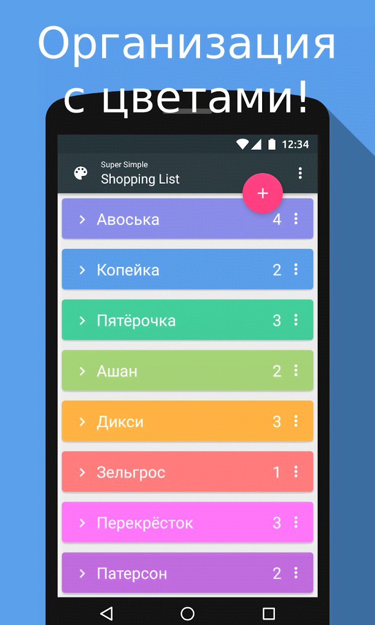 Super Simple Shopping List screenshot 2