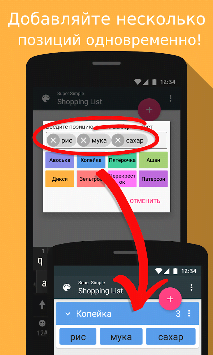 Super Simple Shopping List screenshot 3
