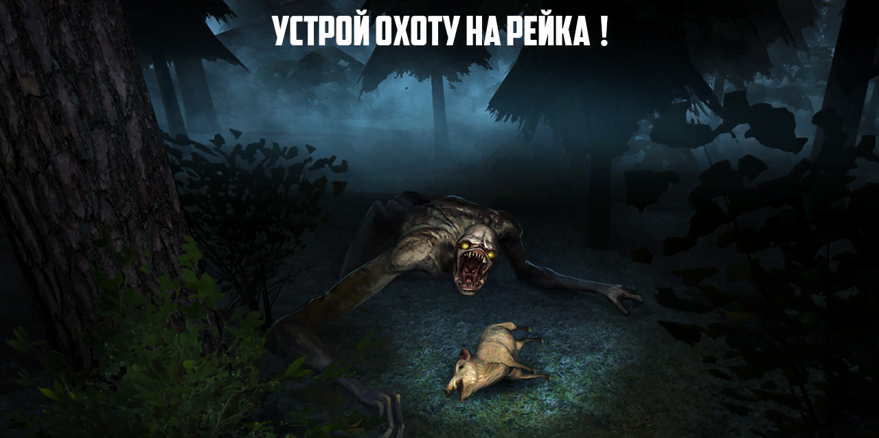Rake Monster Hunter screenshot 1