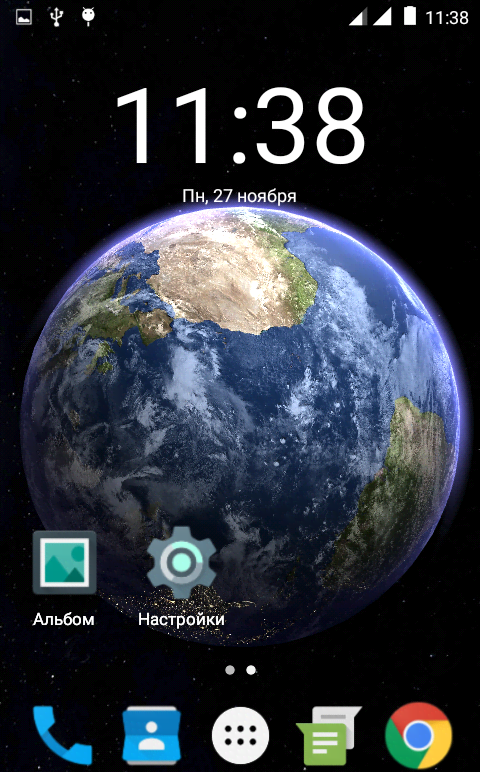 Earth 3D Live Wallpaper screenshot 2