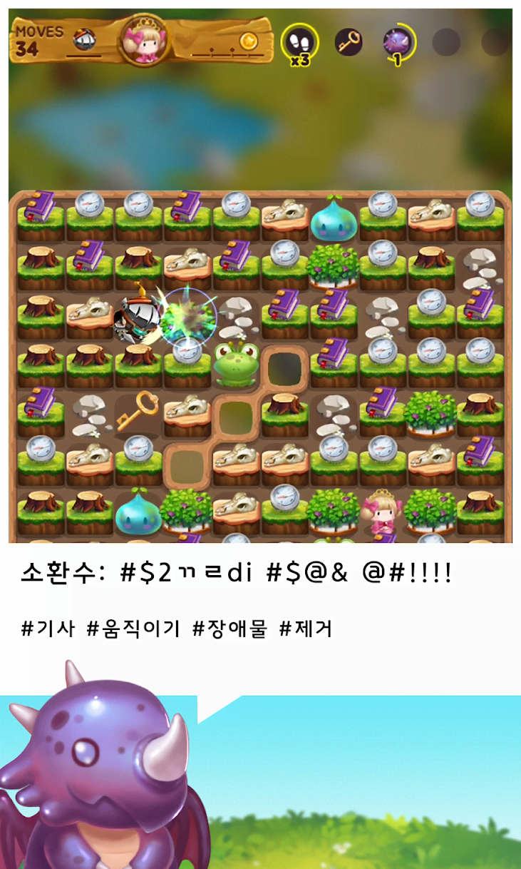 Rescue My Princess screenshot 4