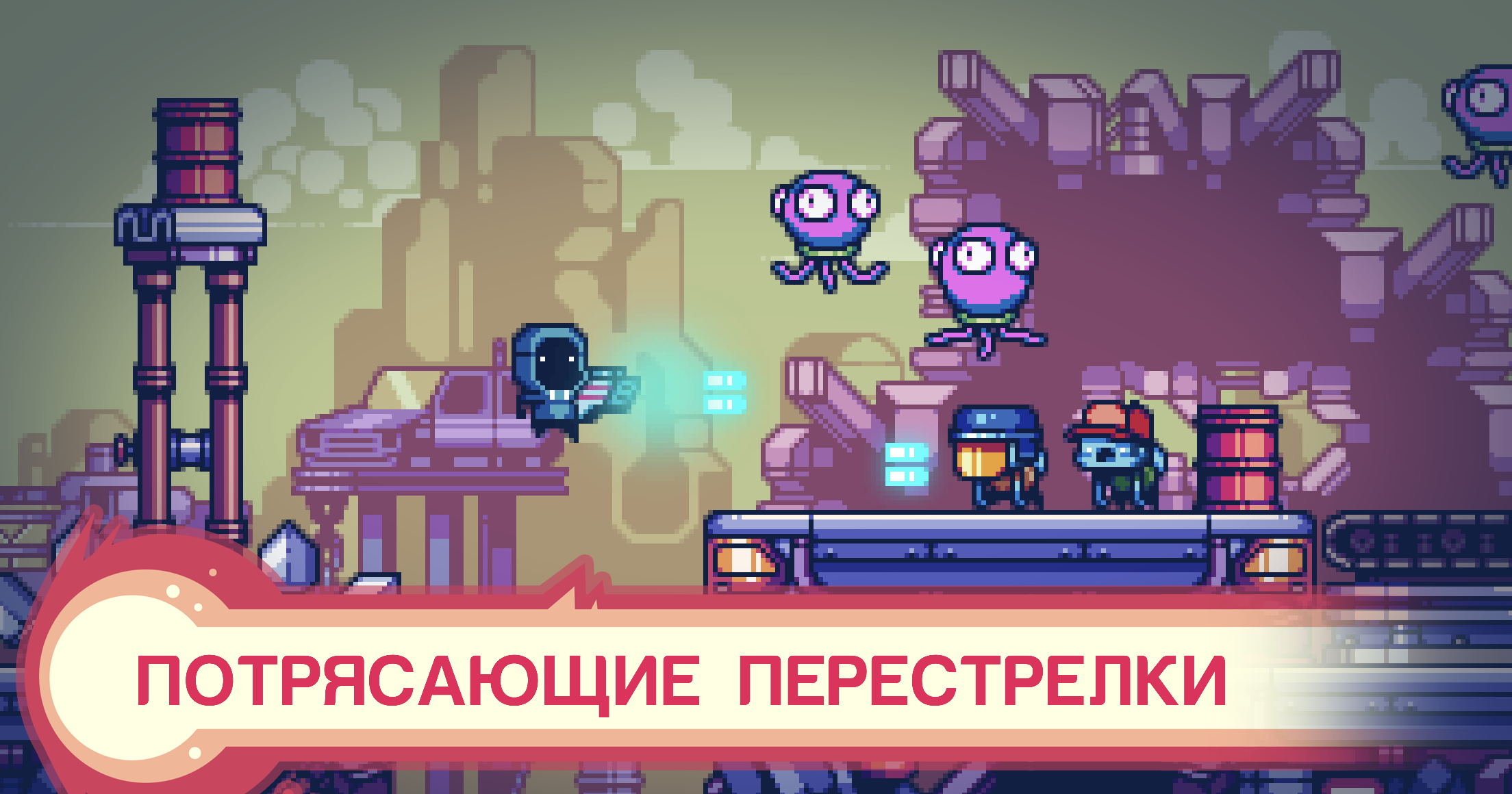Cure Hunters gameplay screenshot 1
