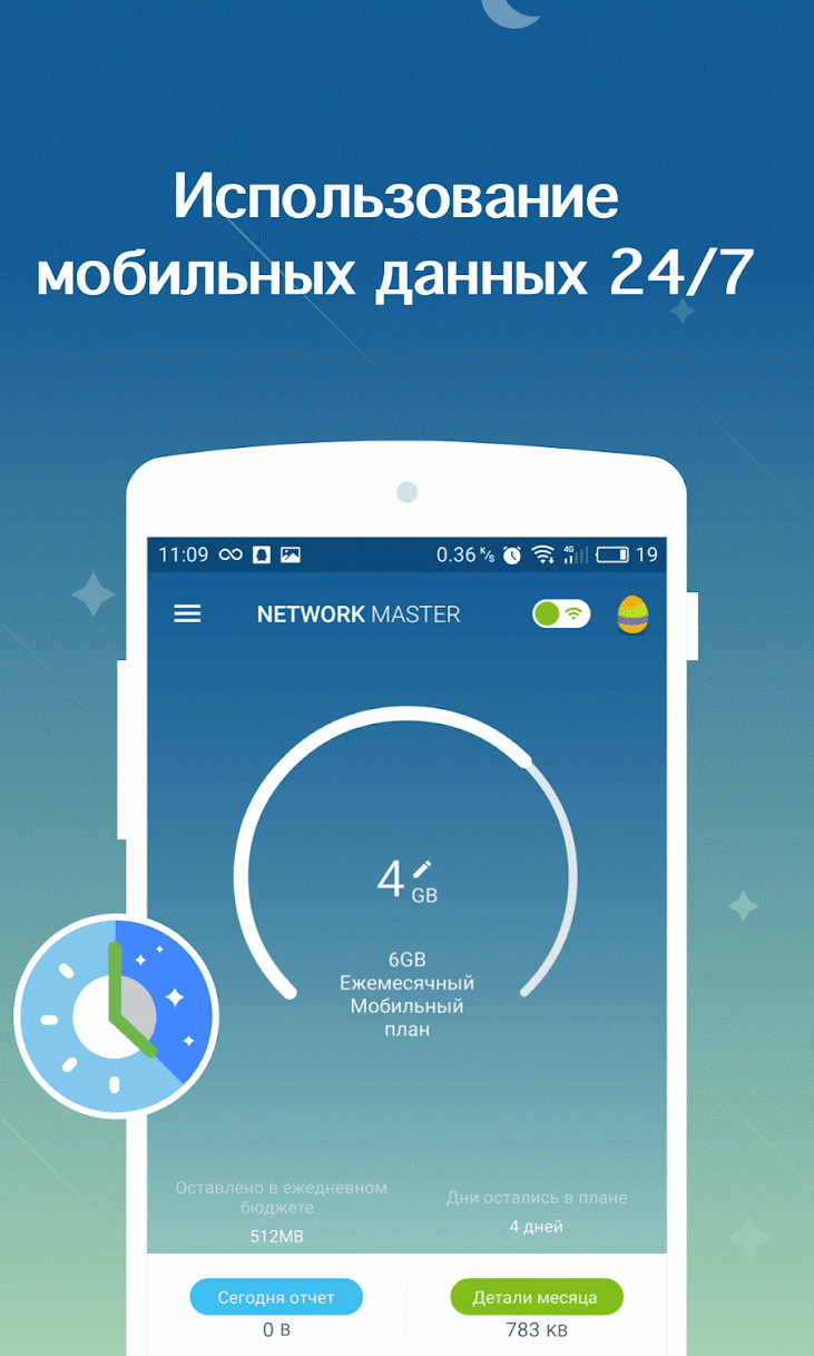 Network Master - Speed Test screenshot 4