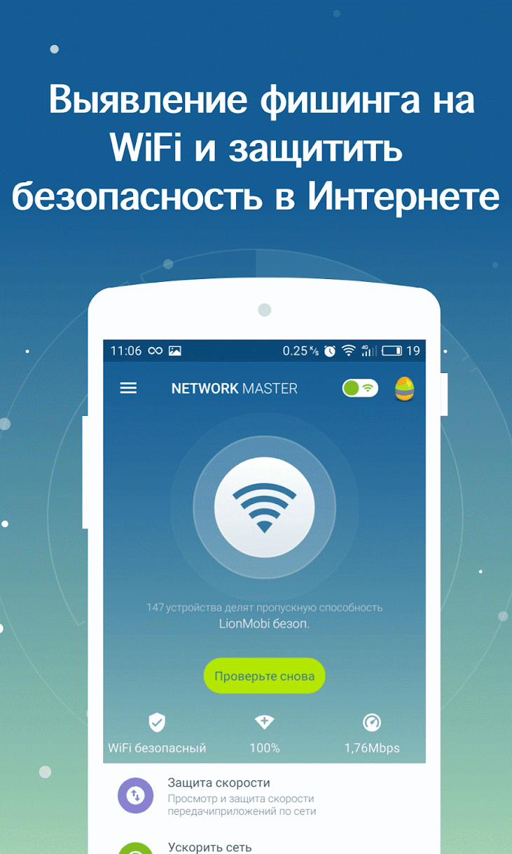 Network Master - Speed Test screenshot 1