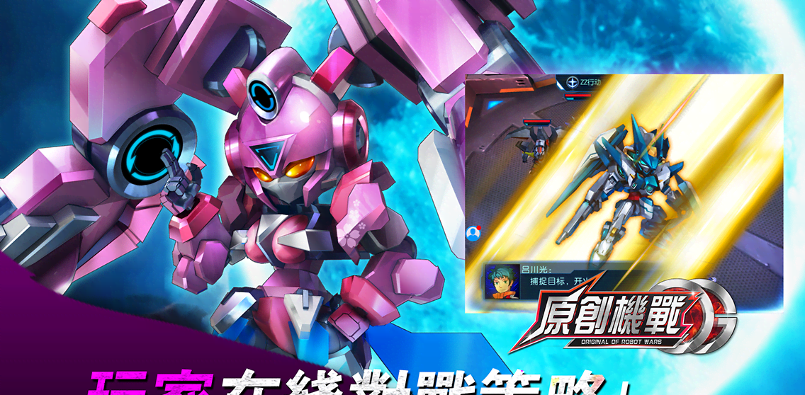 Original Robot War gameplay screenshot 4
