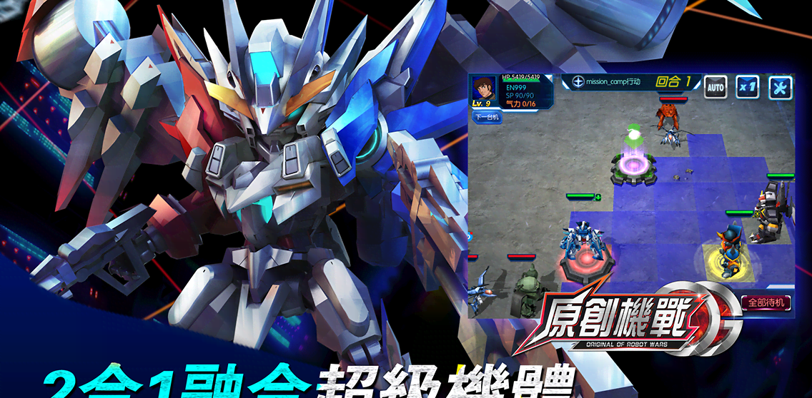 Original Robot War gameplay screenshot 1