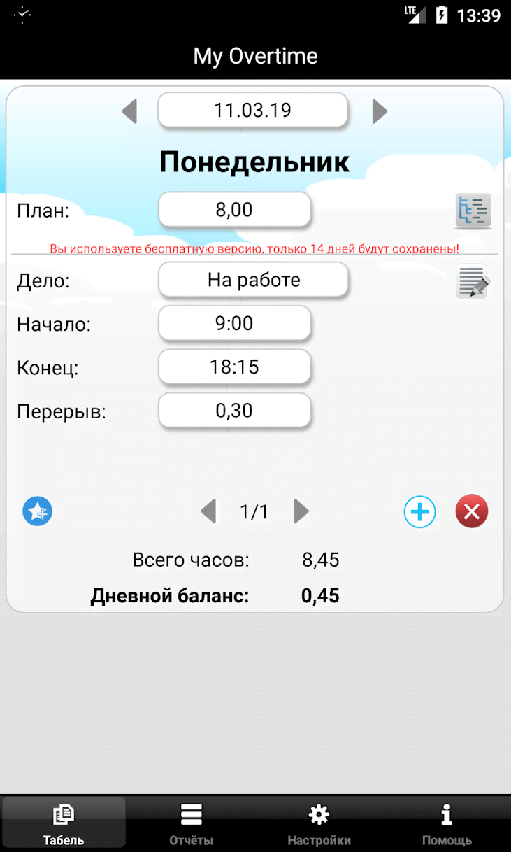 My Overtime - Time & Attendance Tracking screenshot 3