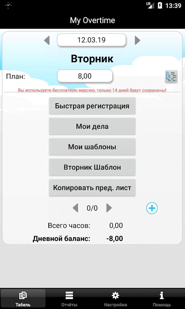 My Overtime - Time & Attendance Tracking screenshot 2