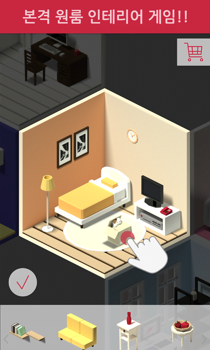 #OneRoom screenshot 1