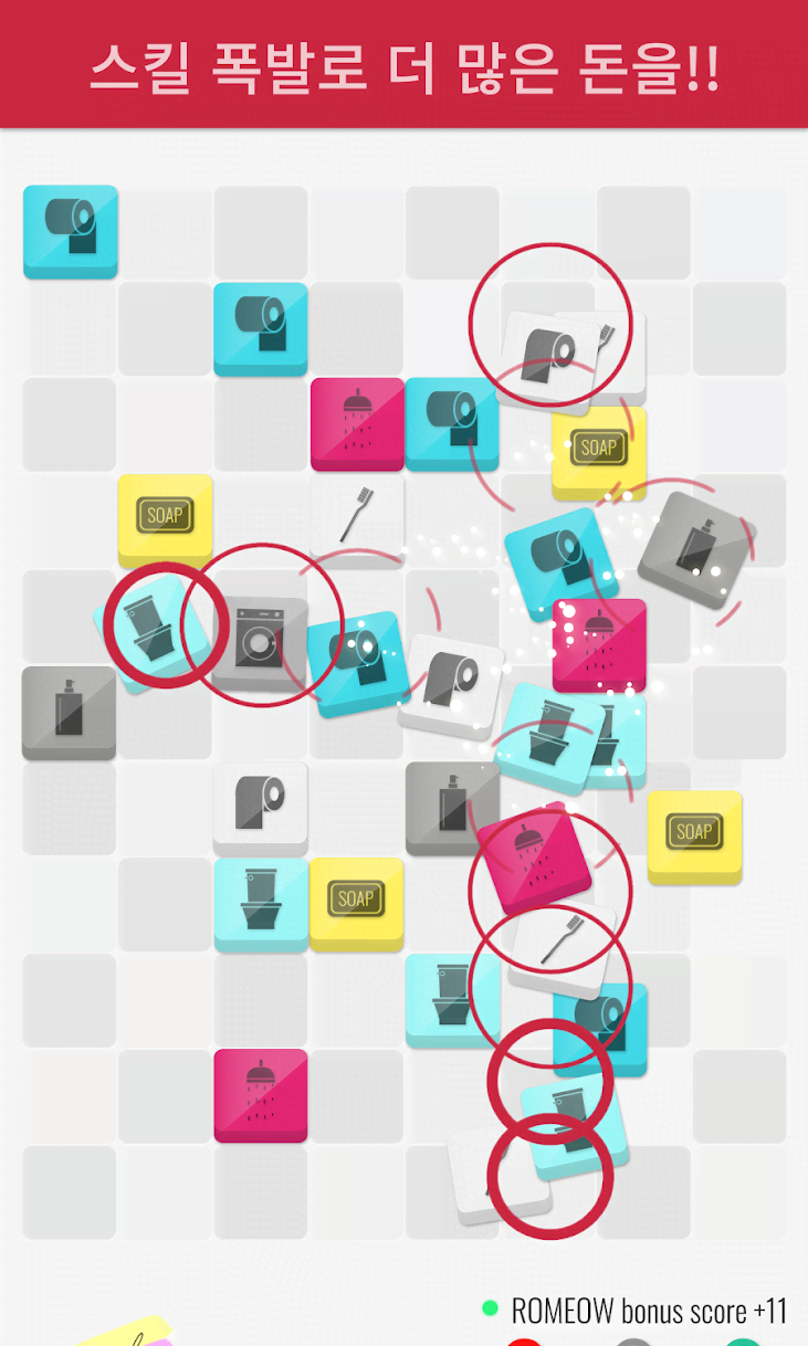 #OneRoom screenshot 4