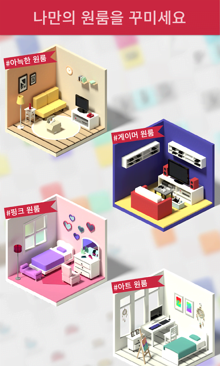 #OneRoom screenshot 2