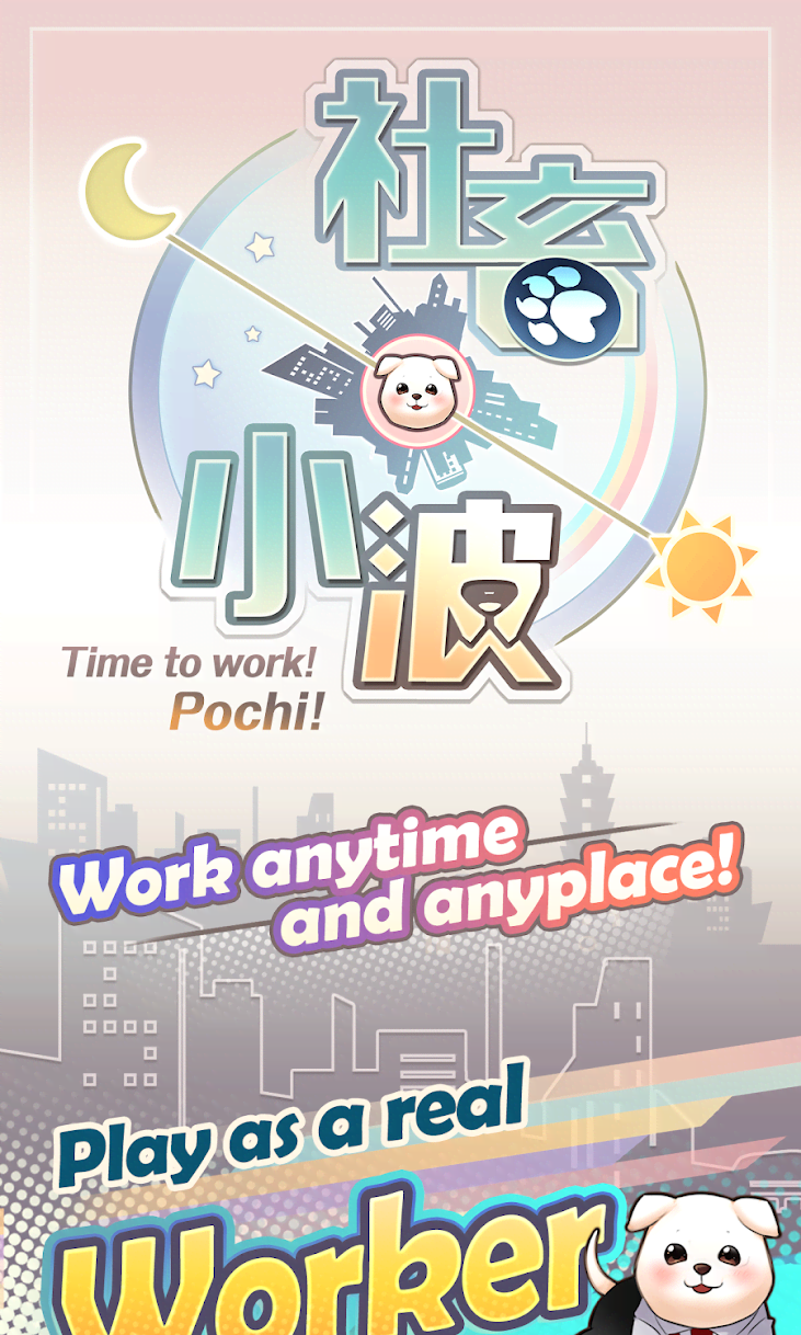 Game Worker Pochi gameplay screenshot 1