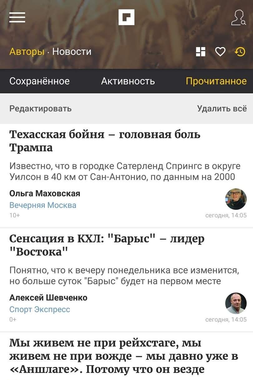 Qoshe : Opinions, Articles and News screenshot 2
