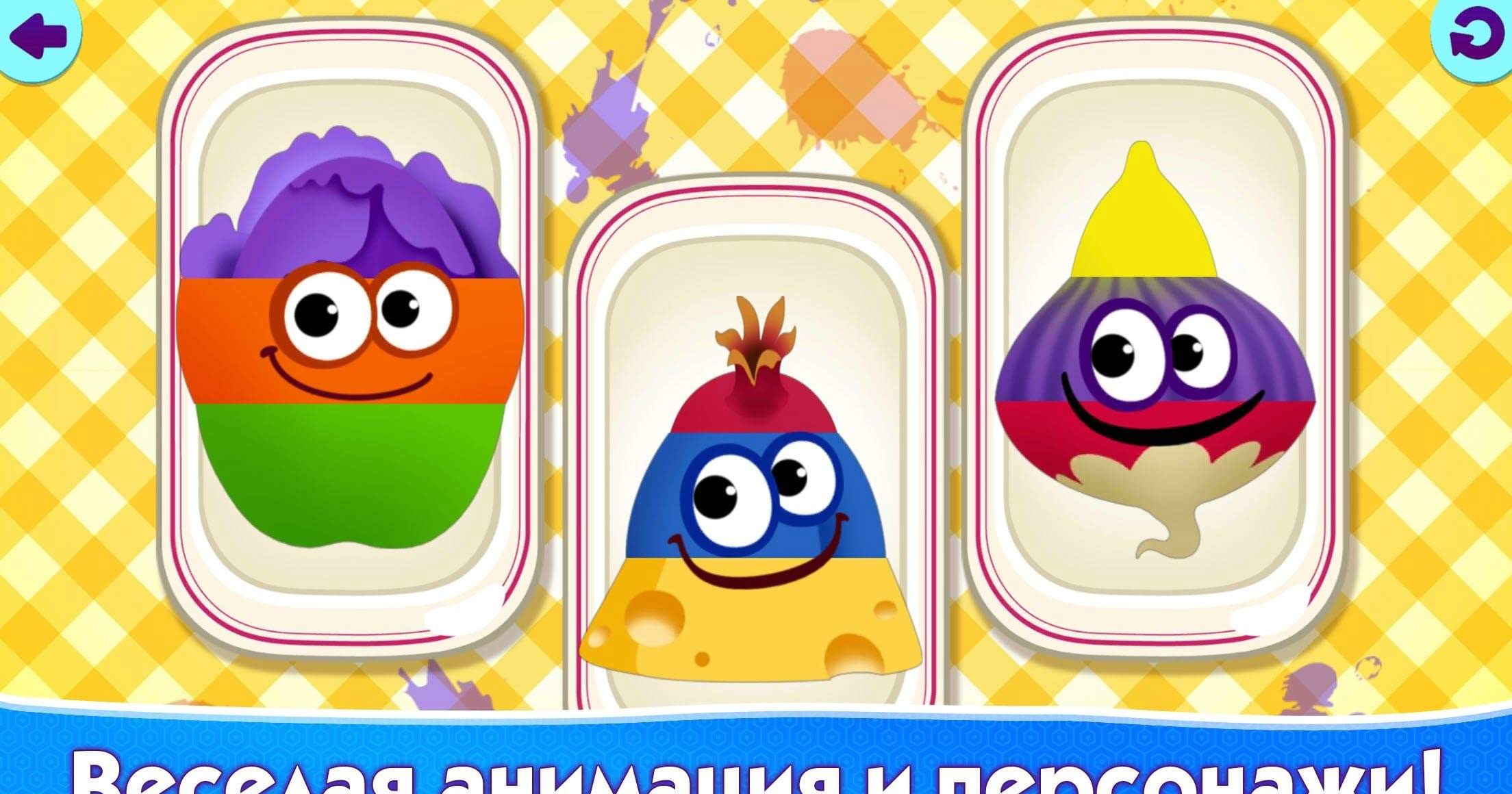 FUNNY FOOD 2! Educational Games for Kids Toddlers screenshot 3