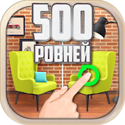 Find the Differences 500 levels