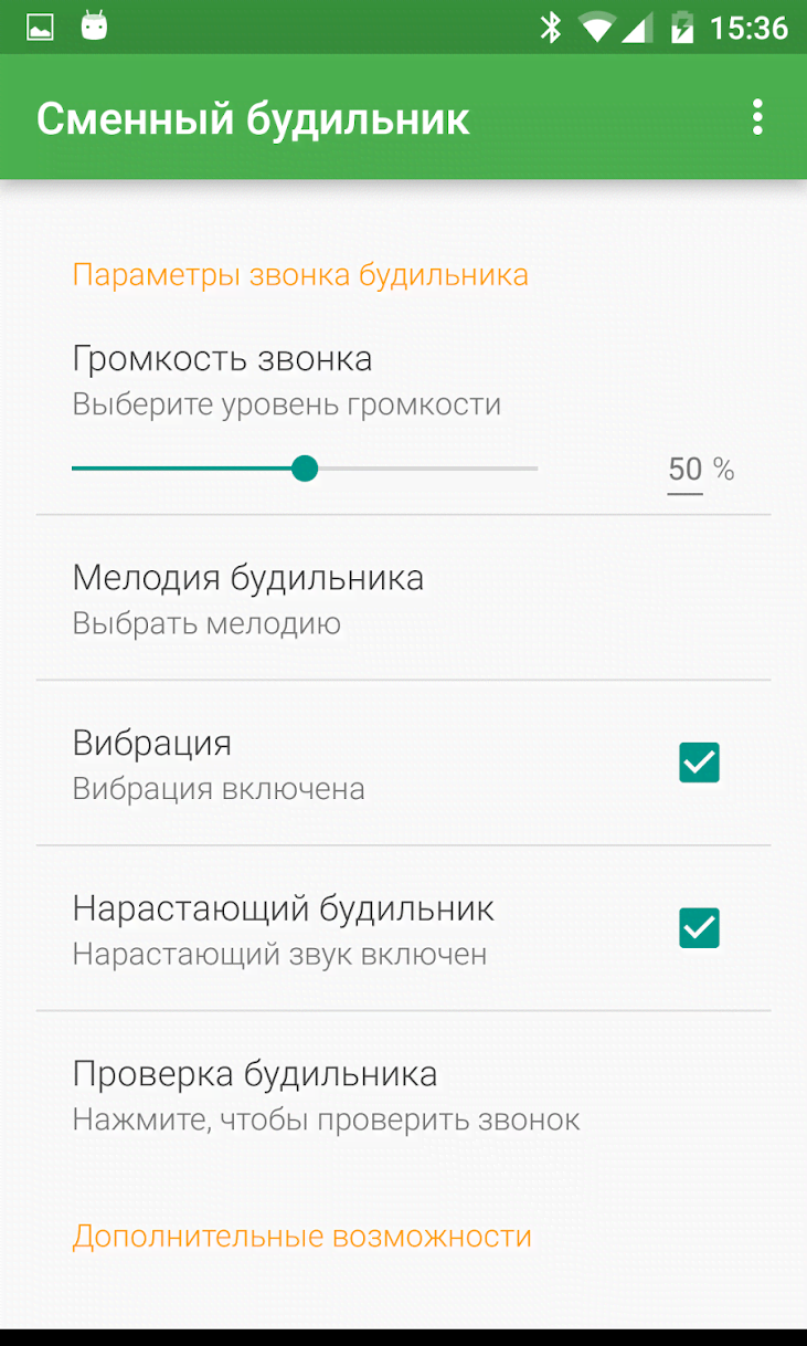 Shift Alarm screenshot 4