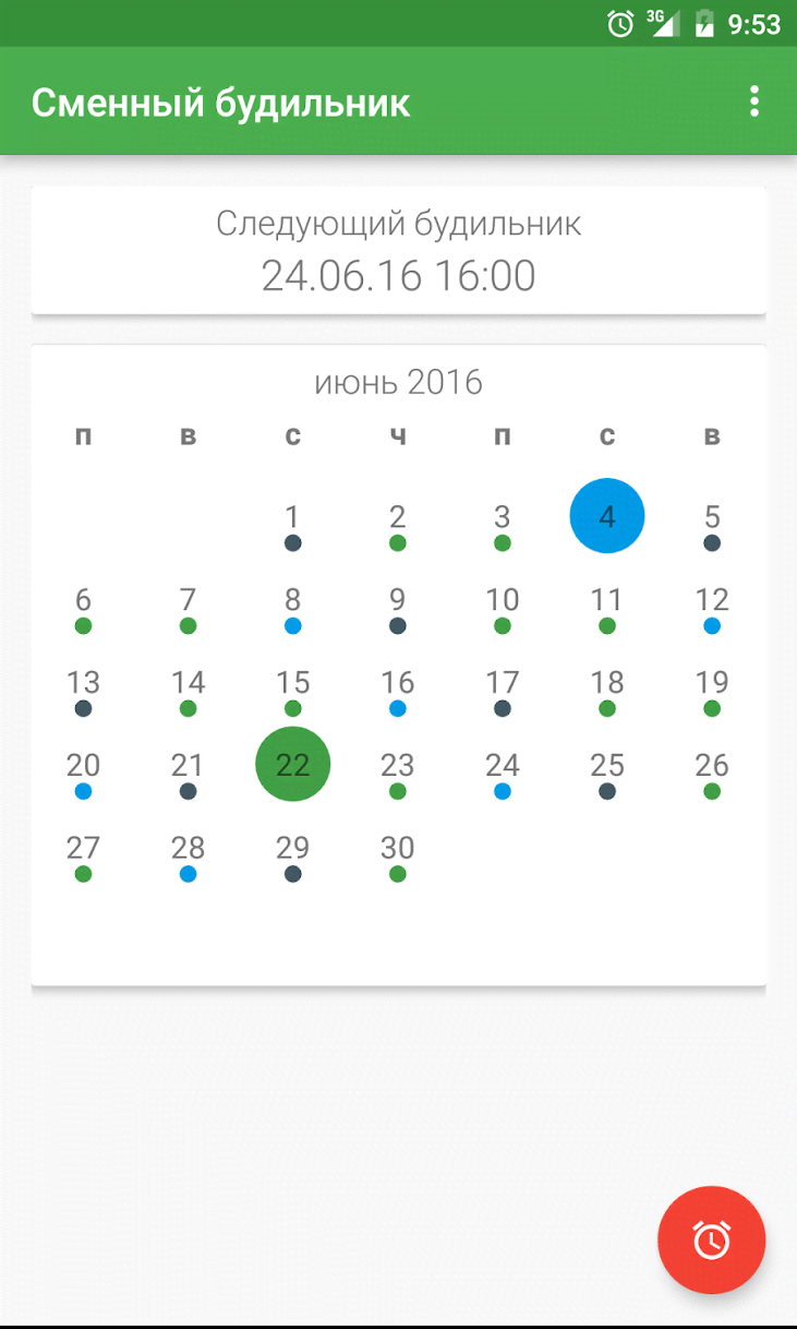 Shift Alarm screenshot 1