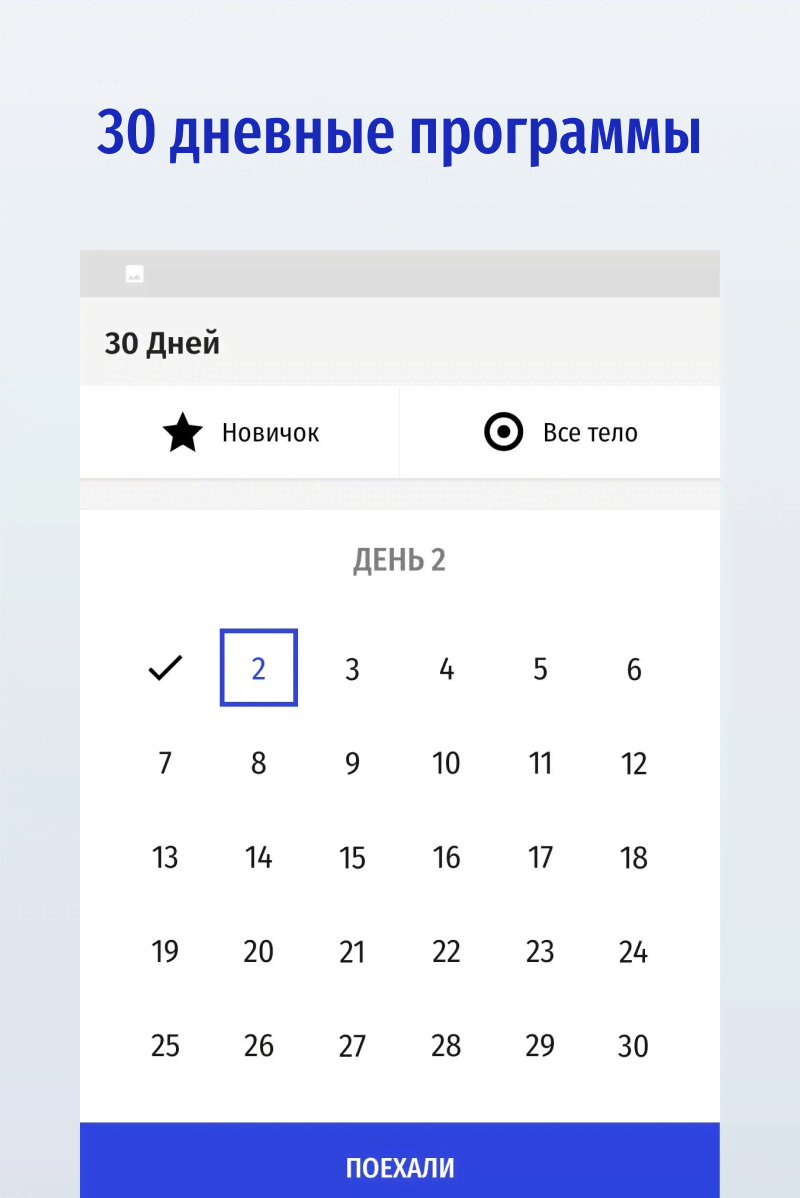 Plank Timer - Full Body Workout, 30 Days Challenge screenshot 2