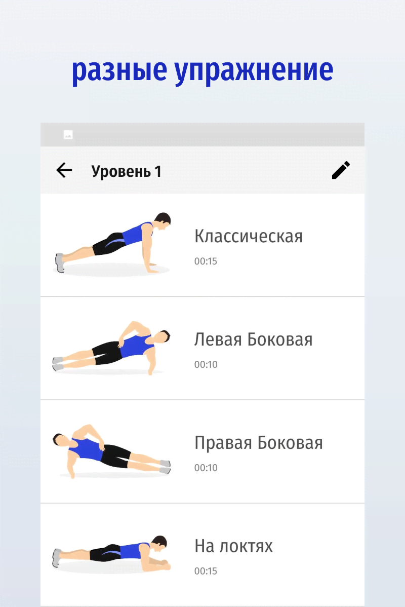 Plank Timer - Full Body Workout, 30 Days Challenge screenshot 4