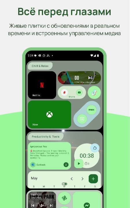 Mur Launcher screenshot 2