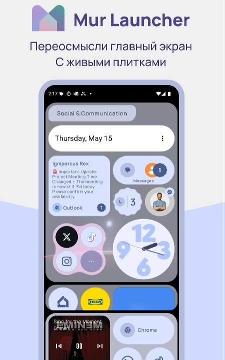Mur Launcher screenshot 1