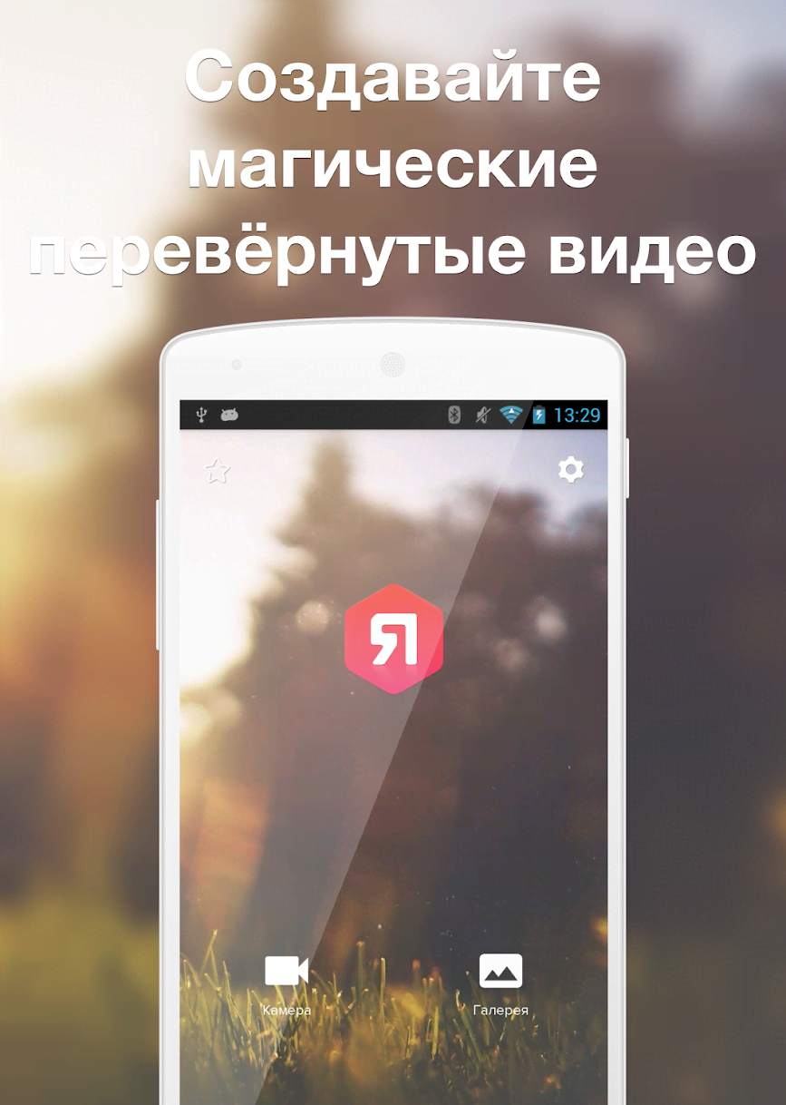 ReverX - magic reverse video screenshot 1